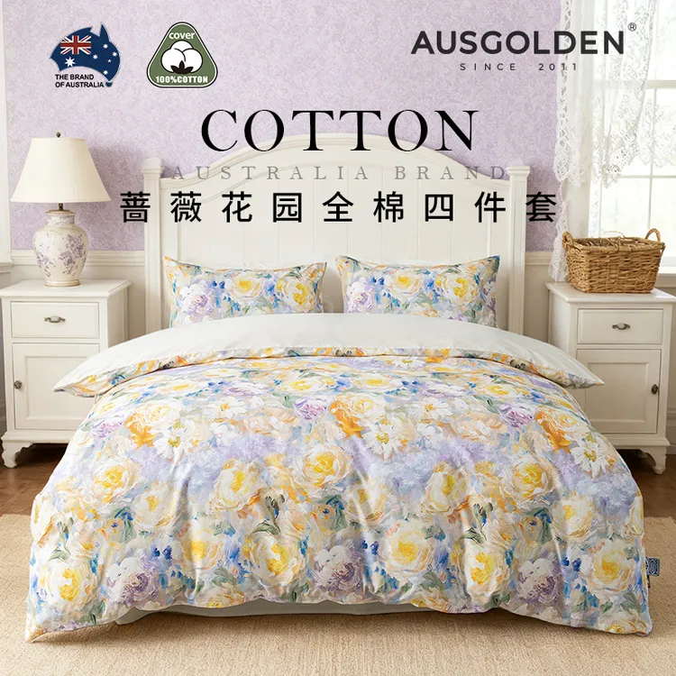 【师哥专属】AusGoldEN【进博好物】M系列克莱尔磨毛全棉四件套-蔷薇花园