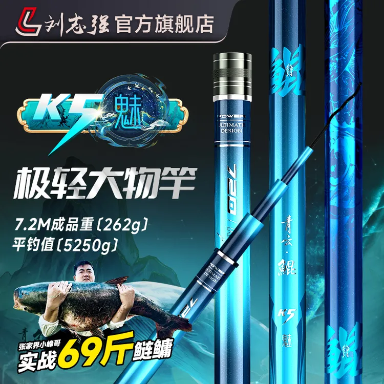 【邓峰钓获69+鲢鳙】刘志强青云鲲K5魅极轻量大物竿大鱼台钓鱼鱼竿
