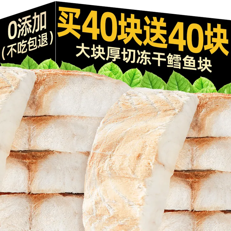 狗狗零食鳕鱼块冻干肉块幼小中大型宠物犬泰迪营养补充训练奖励用