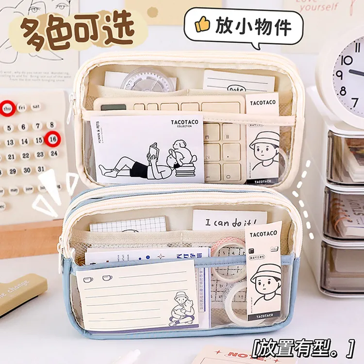 三层透明大容量笔袋初中小学生简约文具盒学习多功能文具袋收纳盒