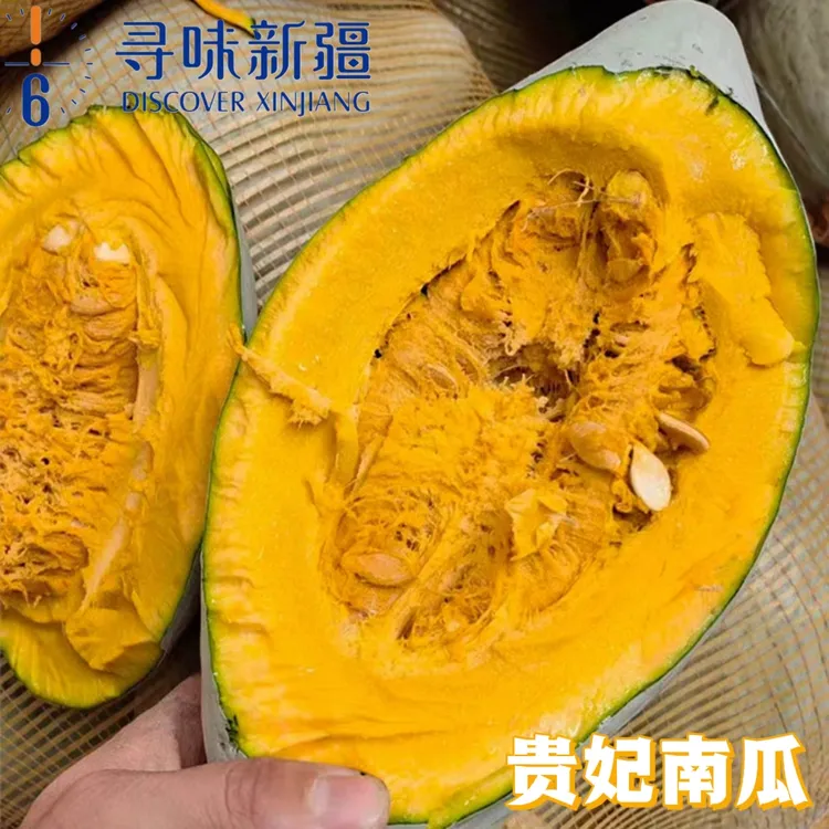 【新疆贵妃南瓜】板栗味老南瓜软糯香甜宝宝辅食