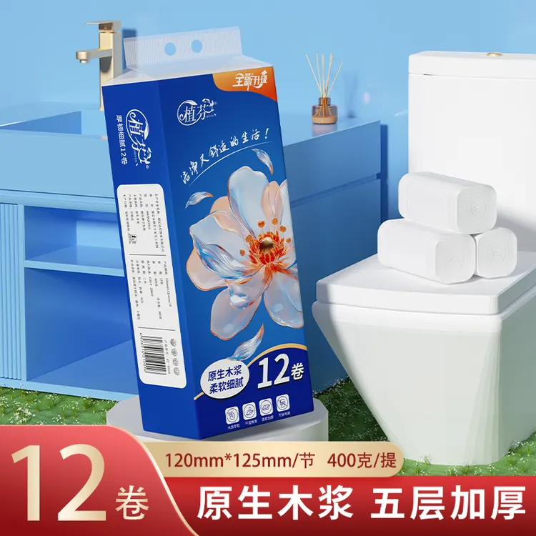 12卷五层加厚家用卷纸卫生纸实芯卷厕纸卫生间加厚柔软粗卷0016