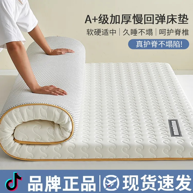 抗压加厚床垫床褥榻榻米软垫学生宿舍专用记忆棉睡垫褥子床铺垫子