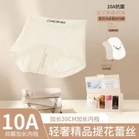 桑蚕丝法式轻奢国风5条礼盒蕾丝内裤加长裆10A抑菌大码包臀三角裤