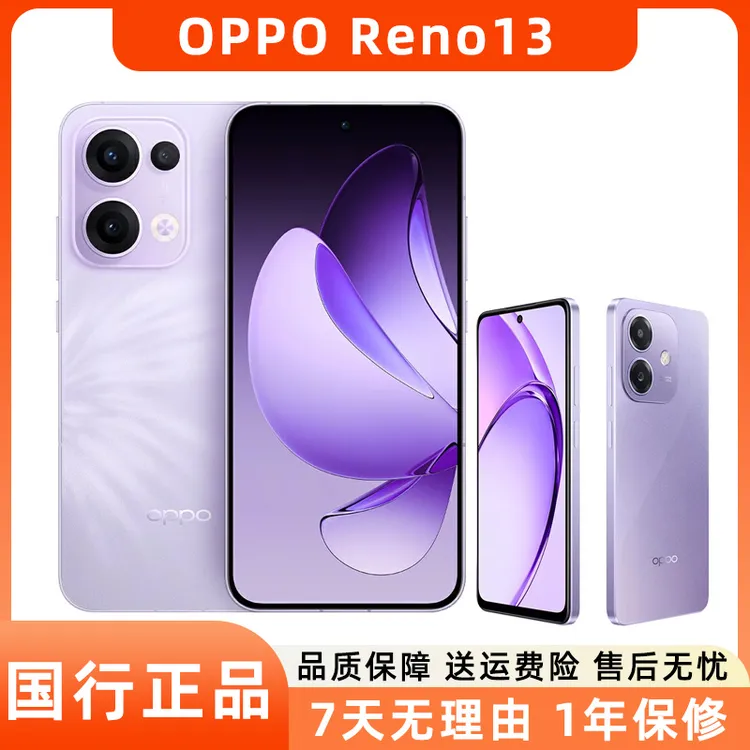 99新 OPPO Reno13 5G手机 AI实况照片超美小直屏双卡美颜拍照二手