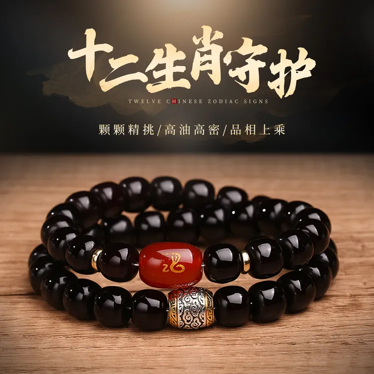 十二生肖八大守护菩提手串本命年双圈菩提根老料文玩念珠