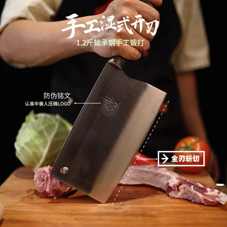 半兽人【正宗轴承钢】老式家用商用厨师刀锻打加厚斩切两用推荐菜刀