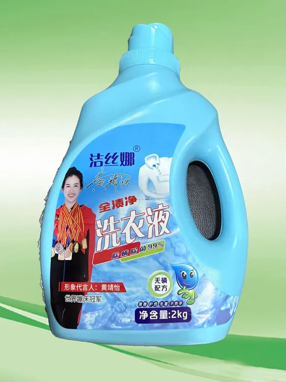 熏衣草香自然游戏分享清香洗衣液水洗留香护色深层家用植护洗衣液