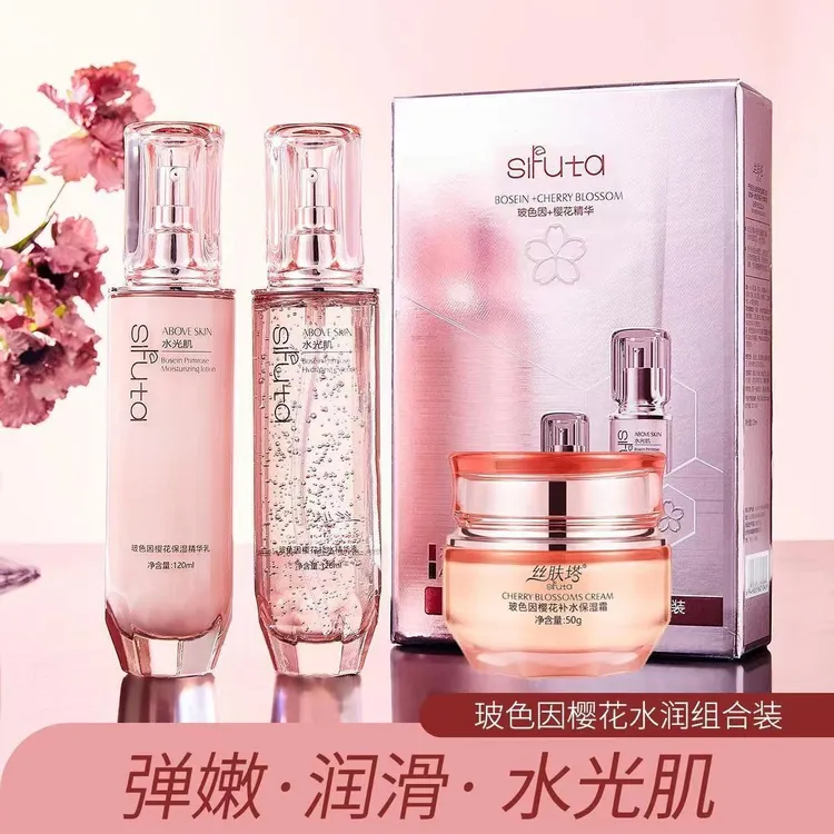 S肤塔玻色因樱花水乳套装润肤滋润保湿补水水乳霜组合装