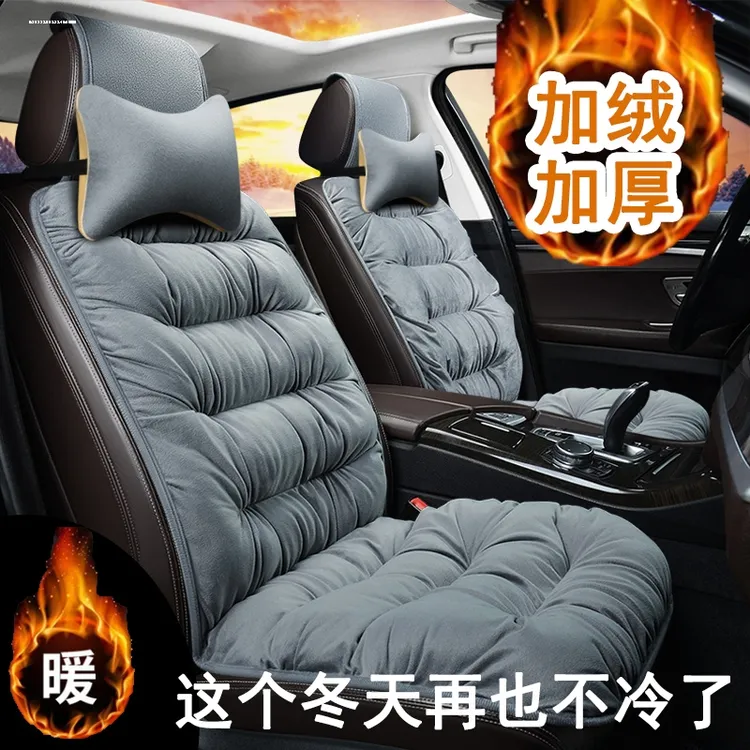 汽车坐垫秋冬季保暖车垫短毛绒座套加厚羽绒垫全包围专用座椅套