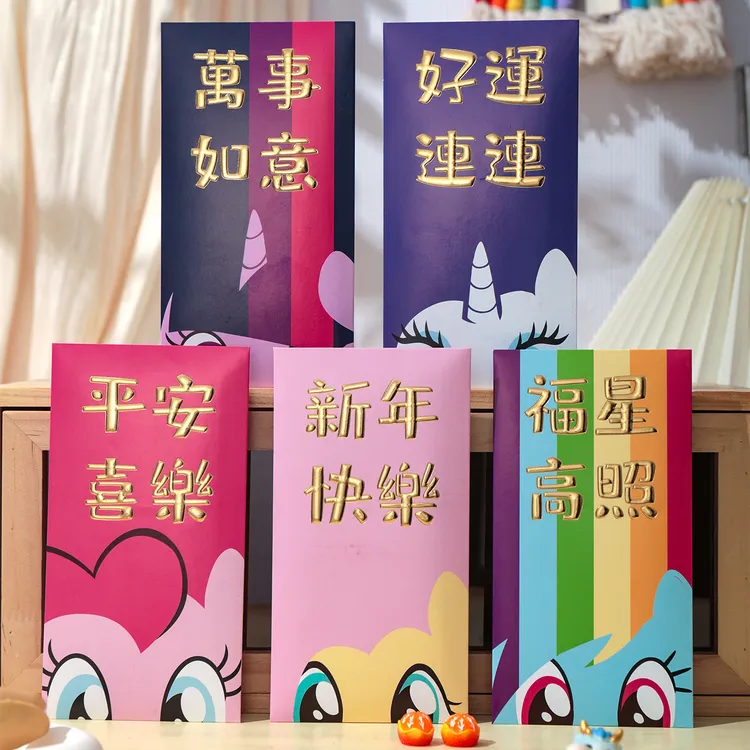 正版原创小马宝莉新年儿童高档红包2026新款马年春节压岁红封包