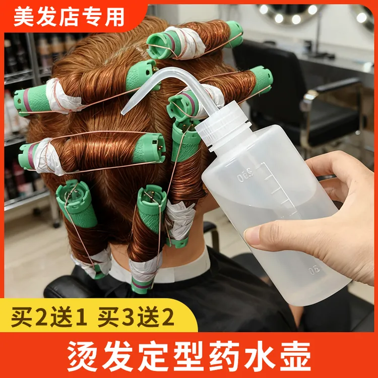 干洗头发水壶美发定型瓶烫发水美发店工具药水瓶子尖嘴发廊理发店