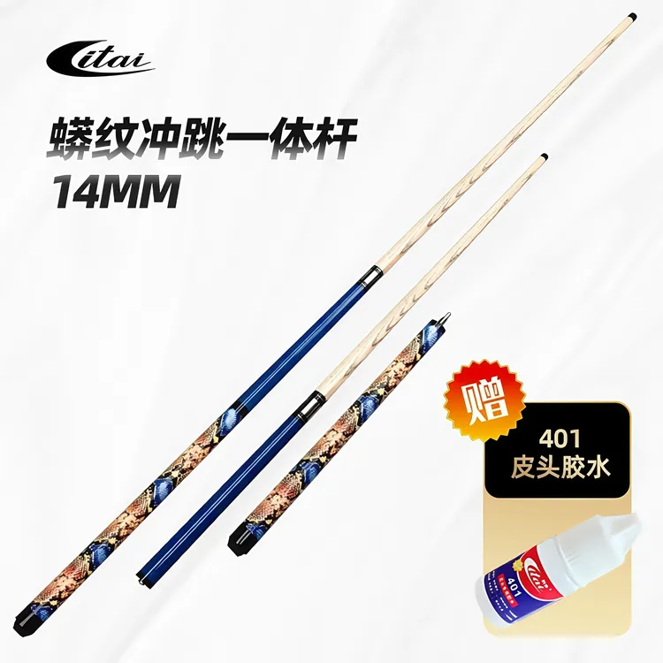 【利台】蟒纹冲跳一体台球杆黑科技中八开球杆冲杆专用杆黑8冲跳杆