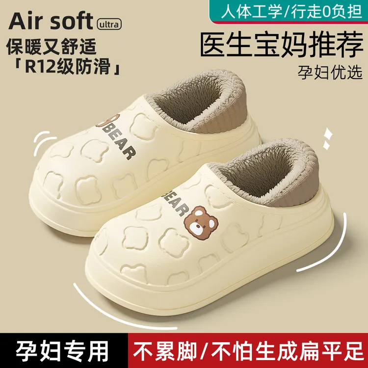 FZT月子鞋防水防滑棉鞋包跟软底可爱小熊毛绒保暖孕妇棉拖鞋外穿