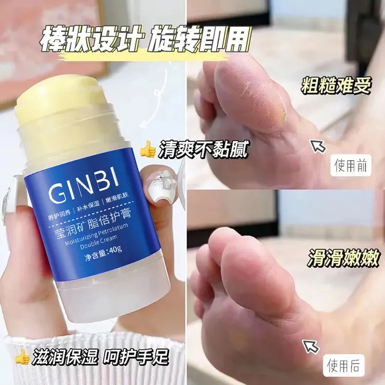 【到手2支】白凡士林莹润倍护膏脚后跟干裂防裂膏手足补水滋润保湿