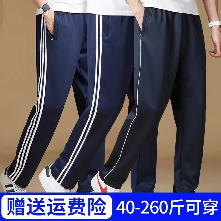 通用校服藏青深蓝色一二三杠学生校服运动裤