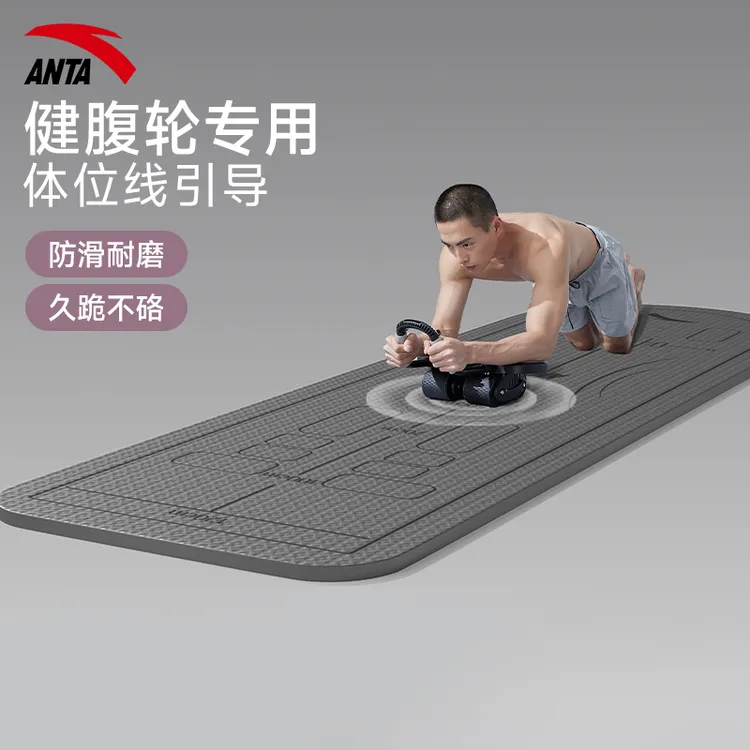 安踏健腹轮专用刻度垫子卷腹肌轮跪垫瑜伽垫健身运动家用防滑加厚