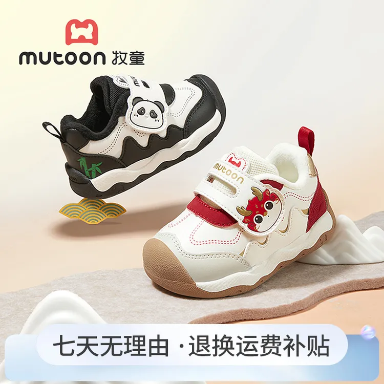 牧童冬季加绒宝宝学步鞋2025冬季防水男童鞋机能鞋保暖软底女童鞋