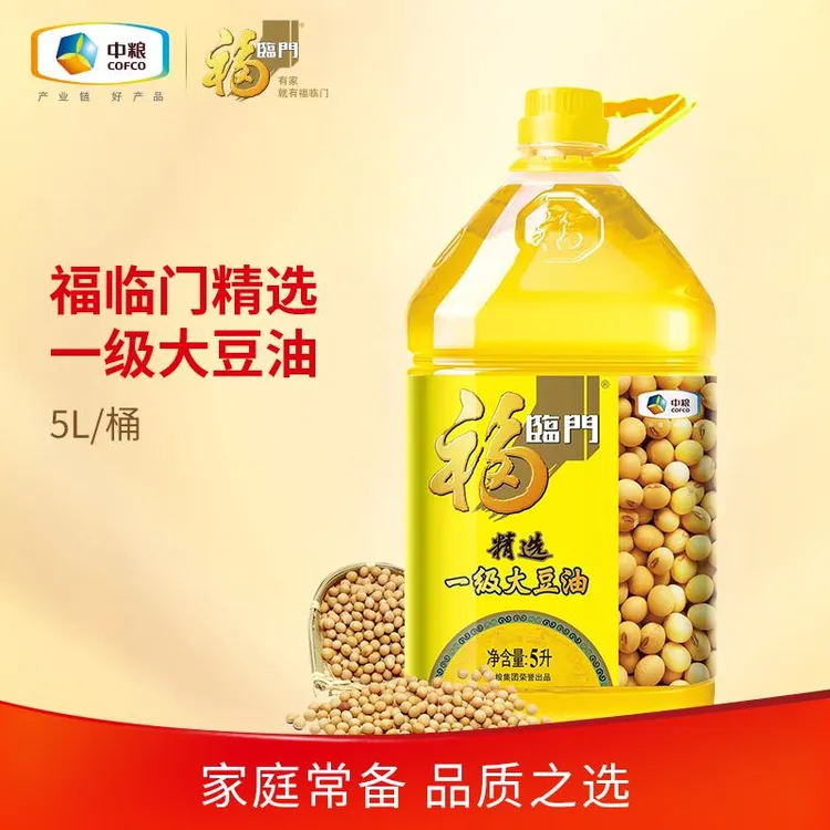 中粮福临门一级大豆油5L*1*2*4桶装营养家用食用油烹饪炒菜