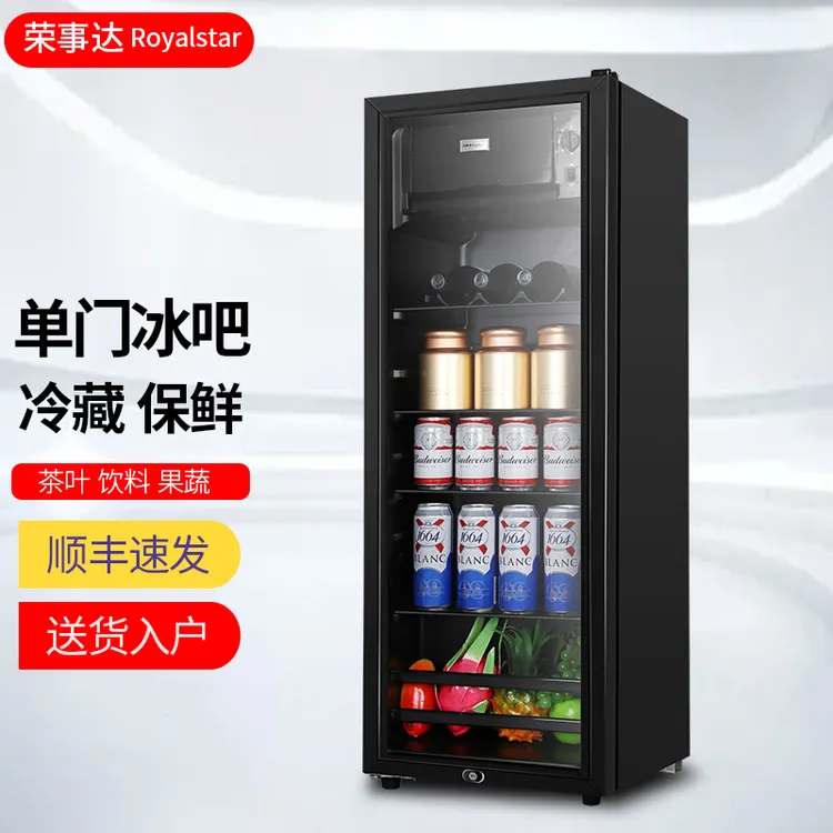 荣事达冰吧小型小冰箱单门家用客厅办公室透明保鲜饮料茶叶冷藏柜