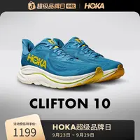 【汪顺同款】HOKA ONE ONE 男克利夫顿 10 舒适跑步鞋CLIFTON 10