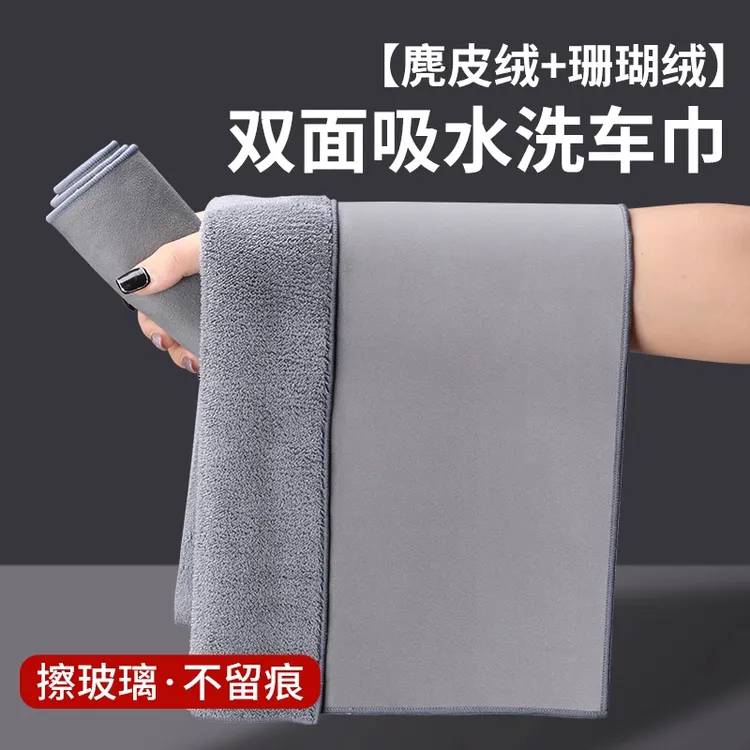 汽车洗车毛巾擦车布加厚吸水不易掉毛内饰专用无痕麂皮绒抹布毛巾