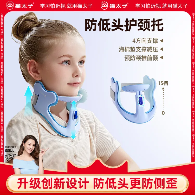 猫太子新升级护颈脖套防低头防前倾减压颈部舒适辅助学习矫正坐姿
