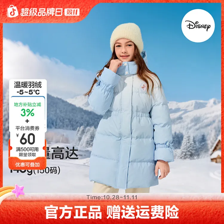 【balaOne】【迪士尼IP】巴拉巴拉童装女童羽绒服2025渐变保暖外套