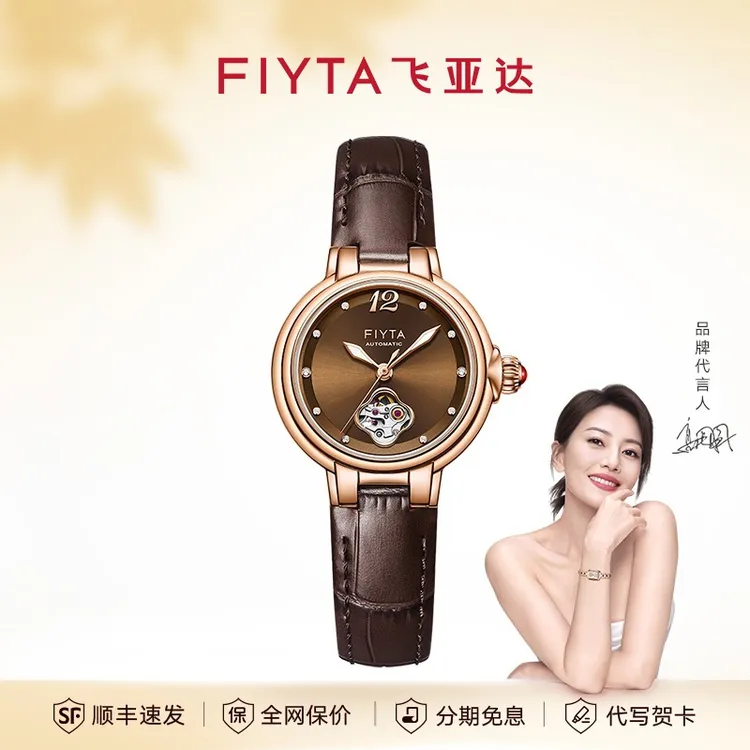 飞亚达柿柿如意百搭时尚轻奢知性气质防水镂空机械女表