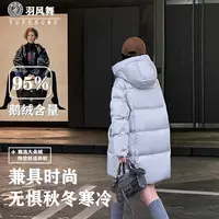 【羽风舞1】2025新款白鹅绒连帽时尚百搭泡芙感羽绒服6688