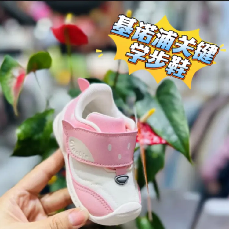 G家机能鞋秋款关键鞋婴儿婴幼儿鞋童鞋男女宝宝学步鞋鞋子