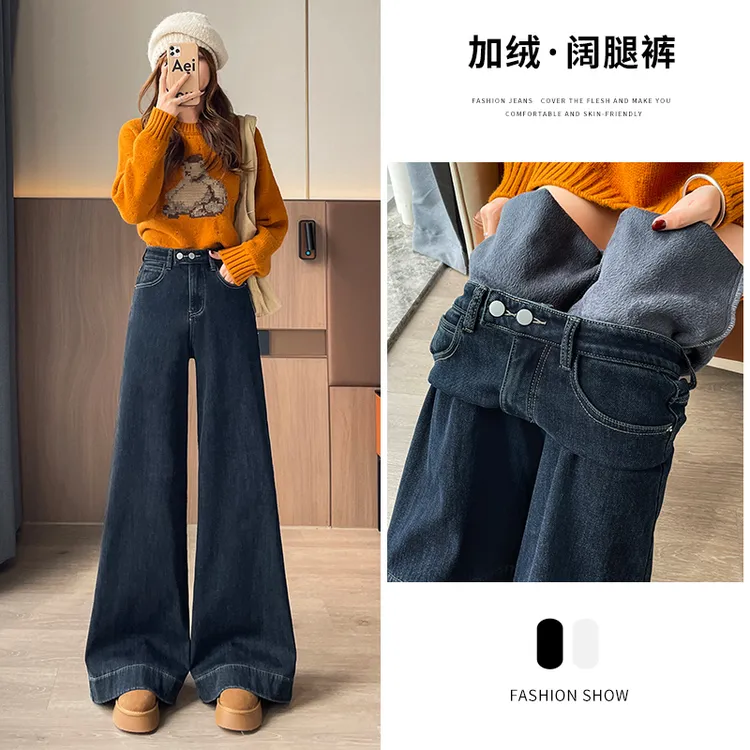 加绒阔腿牛仔裤女春秋冬季2025年新款潮流显瘦宽松喇叭直筒裤子女