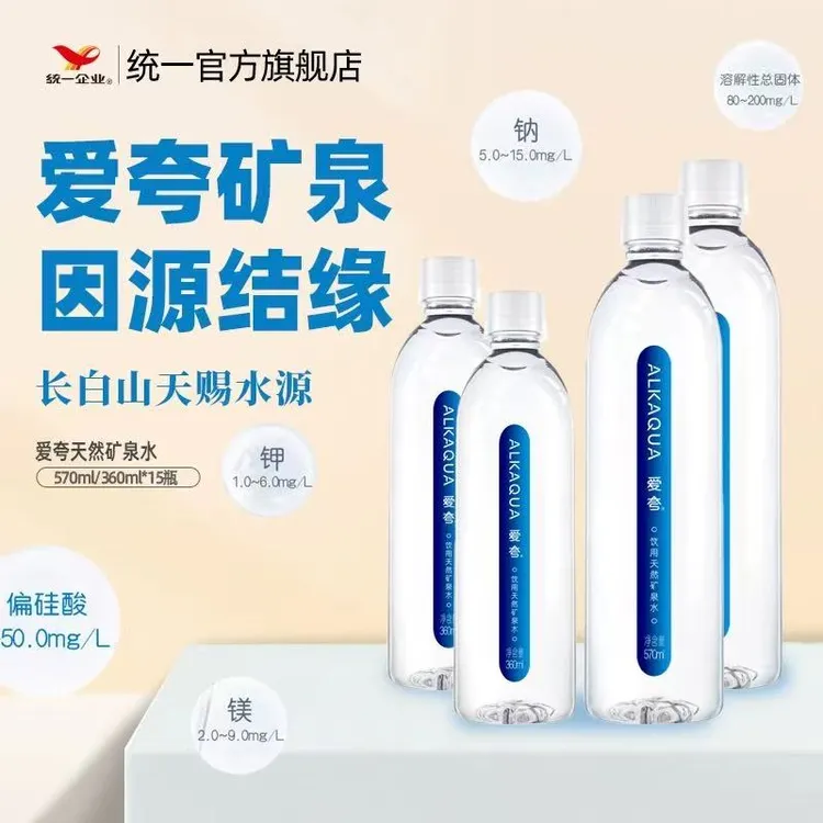 统一ALKAQUA爱夸长白山天然矿泉水饮用水570ml整箱装