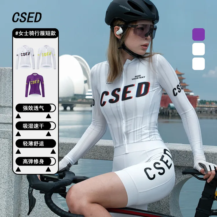 CSED春夏秋骑行服女长袖新款轻薄经典时尚显瘦透气自行车上衣装备