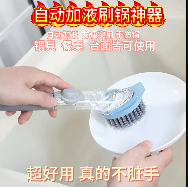 网红清洁刷长柄加液懒人按压式洗锅刷子厨房除污垢钢丝球刷锅神器