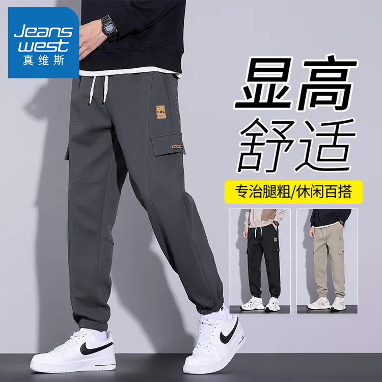 真维斯休闲裤男士美式宽松束脚裤子秋季新款百搭显高舒适哈伦长裤