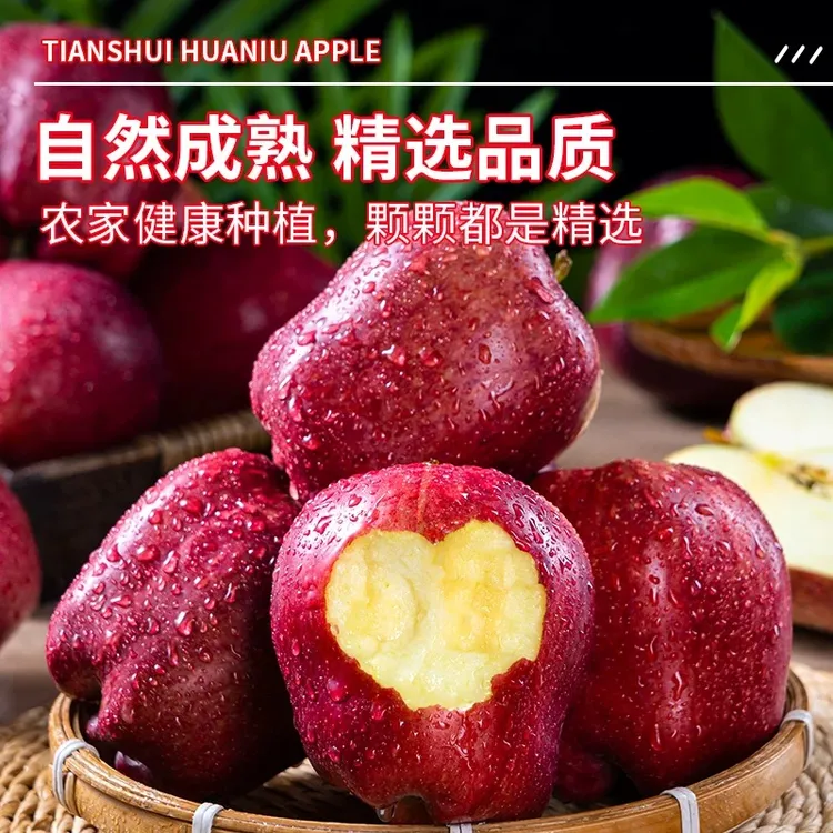 甘肃天水花牛苹果4.5斤/8.5斤  粉面香甜细腻