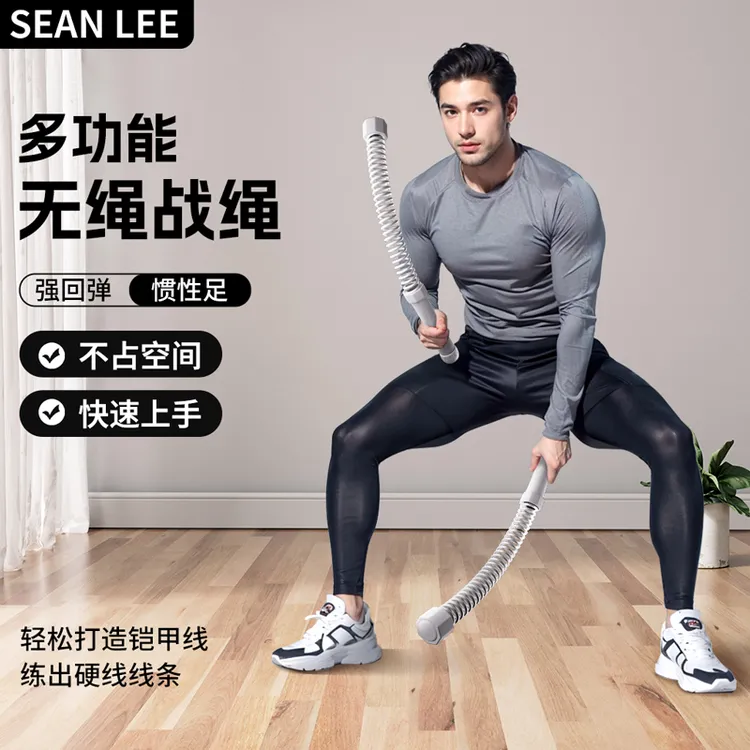 SEANLEE无绳战绳家用训练肌肉甩绳臂力器多功能体能力量训练绳