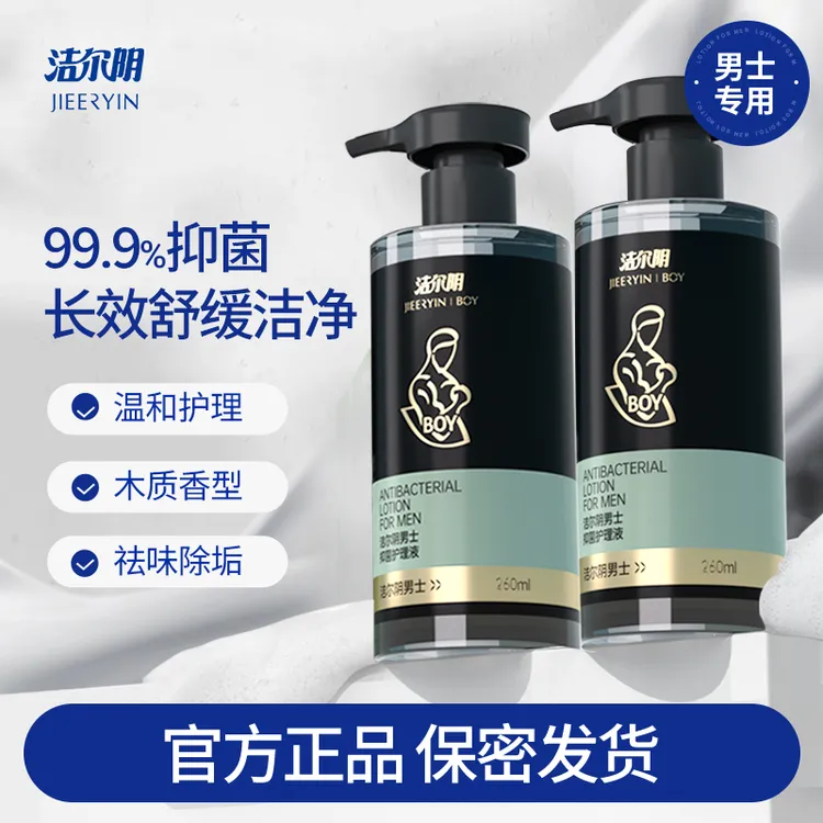 洁尔阴男士护理液日常洗护护理木质清香私护液温和清爽滋润抑菌