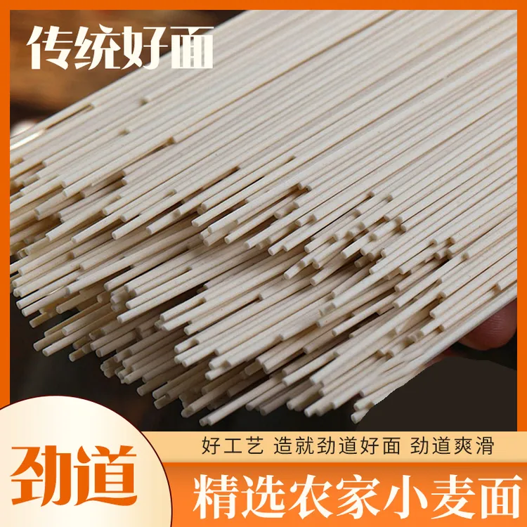 新麦早餐挂面方便细面