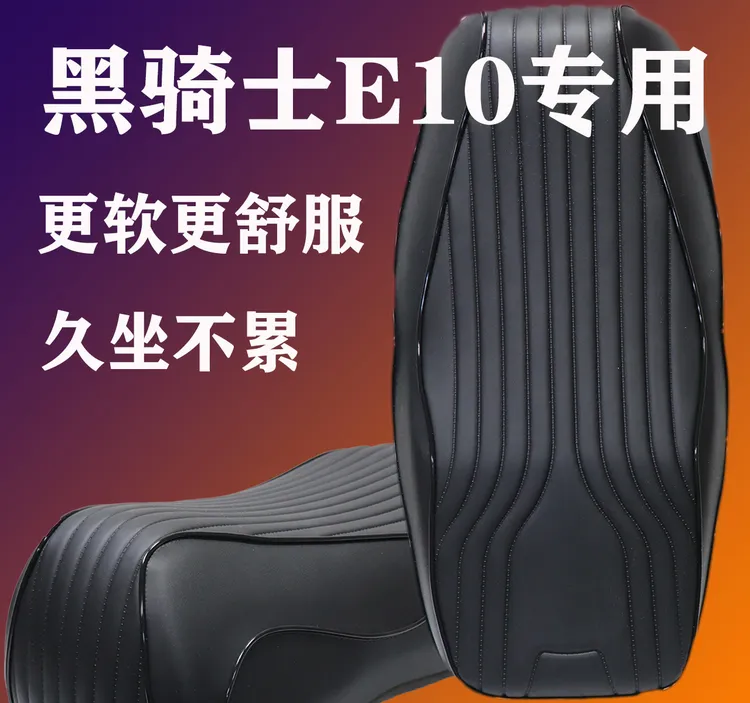 赛鸽黑骑士E10坐垫总成升级款黑武士T280加厚加软舒适长途不累