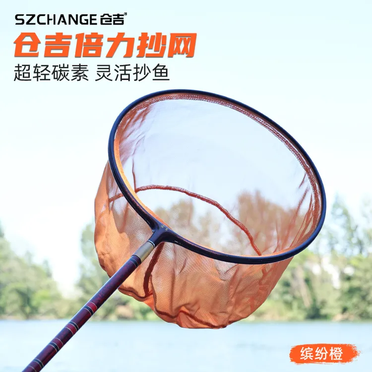 仓吉新款倍力抄网头 竞技超轻碳素框速干防水防臭防挂钩捞鱼网兜