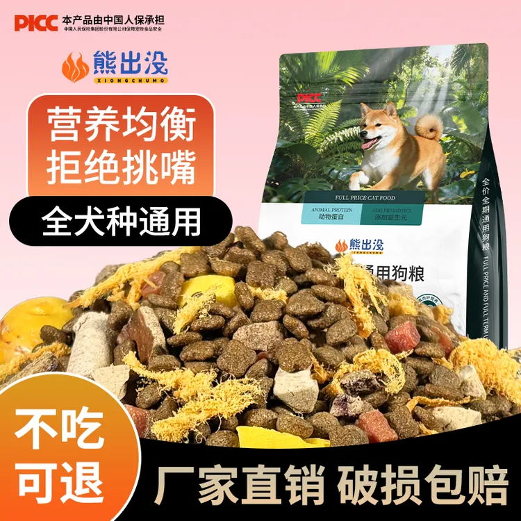 熊出没冻干狗粮十拼通用型幼犬成犬狗粮泰迪吉娃娃营养好吸收增肌