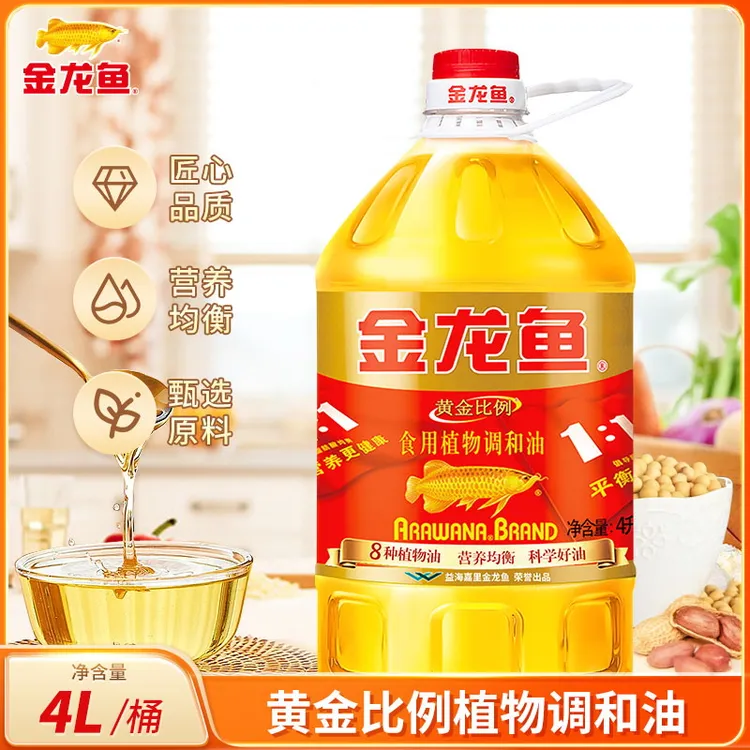 金龙鱼黄金比例食用调和油4L 食用油 家庭用油烹饪炒菜煎炸