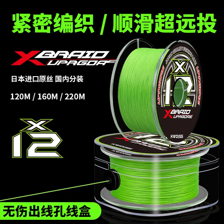 KWDISS高端12编PE线远投pe路亚线专用耐磨超顺滑柔软钓鱼主线渔线