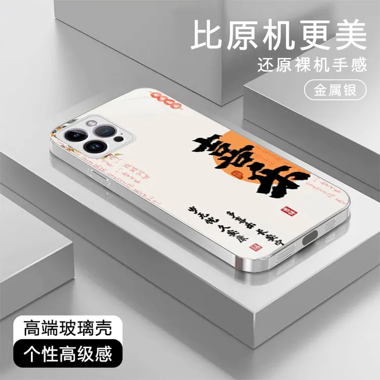 多喜乐高级感适用于苹果17/华为Pura80/OPPO/vivo/小米玻璃手机壳