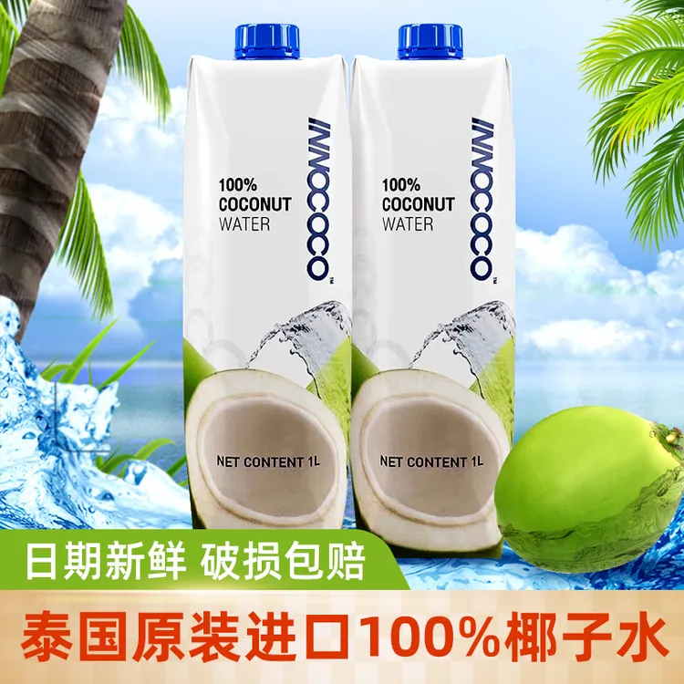 Innococo泰国进口椰子水1L瓶装椰青水0脂电解质解渴饮料孕妇补水