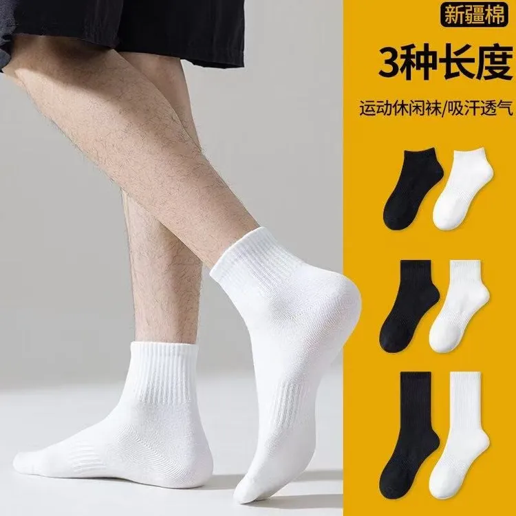 【新疆精梳棉】男女同款袜子四季款黑白灰运动中长筒袜柔软舒适百搭