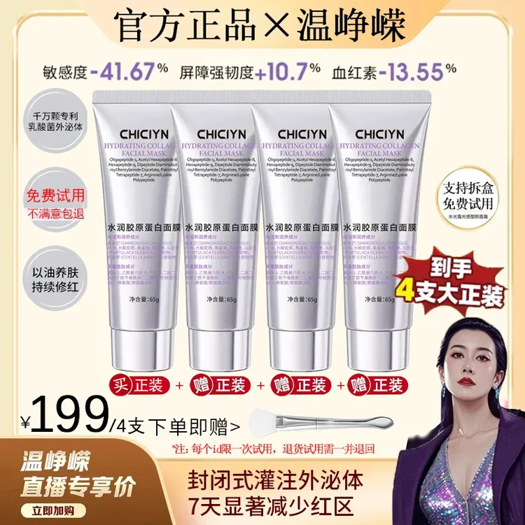 【温峥嵘专属】韩国色修奶皮肌源修护面膜涂抹撕拉抗皱紧致补水保湿