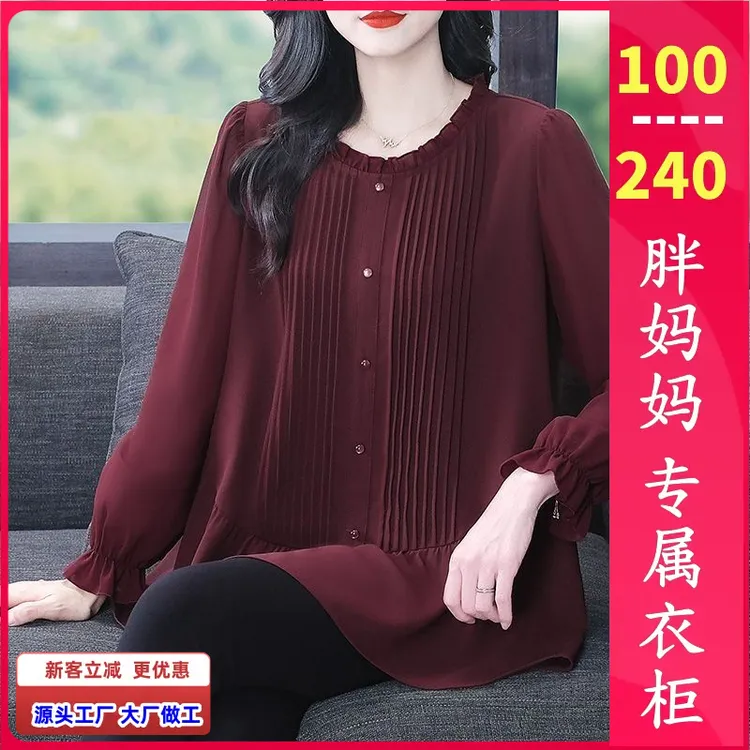 【直播爆款】胖妈妈大码女装圆领T恤胖mm洋气温柔气质加肥加大显白